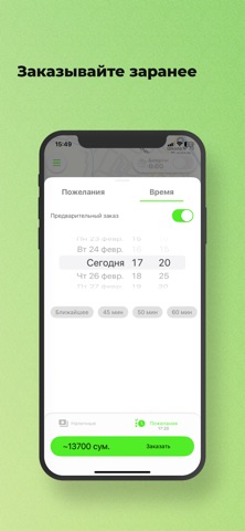 1265 Такси -Шаббоз screenshot