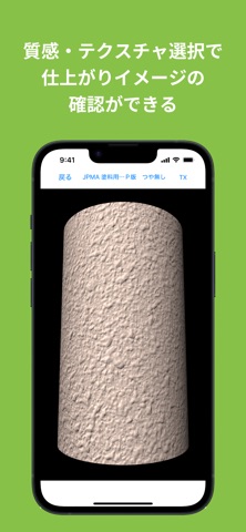 カラーガイド iPhone screenshot 7