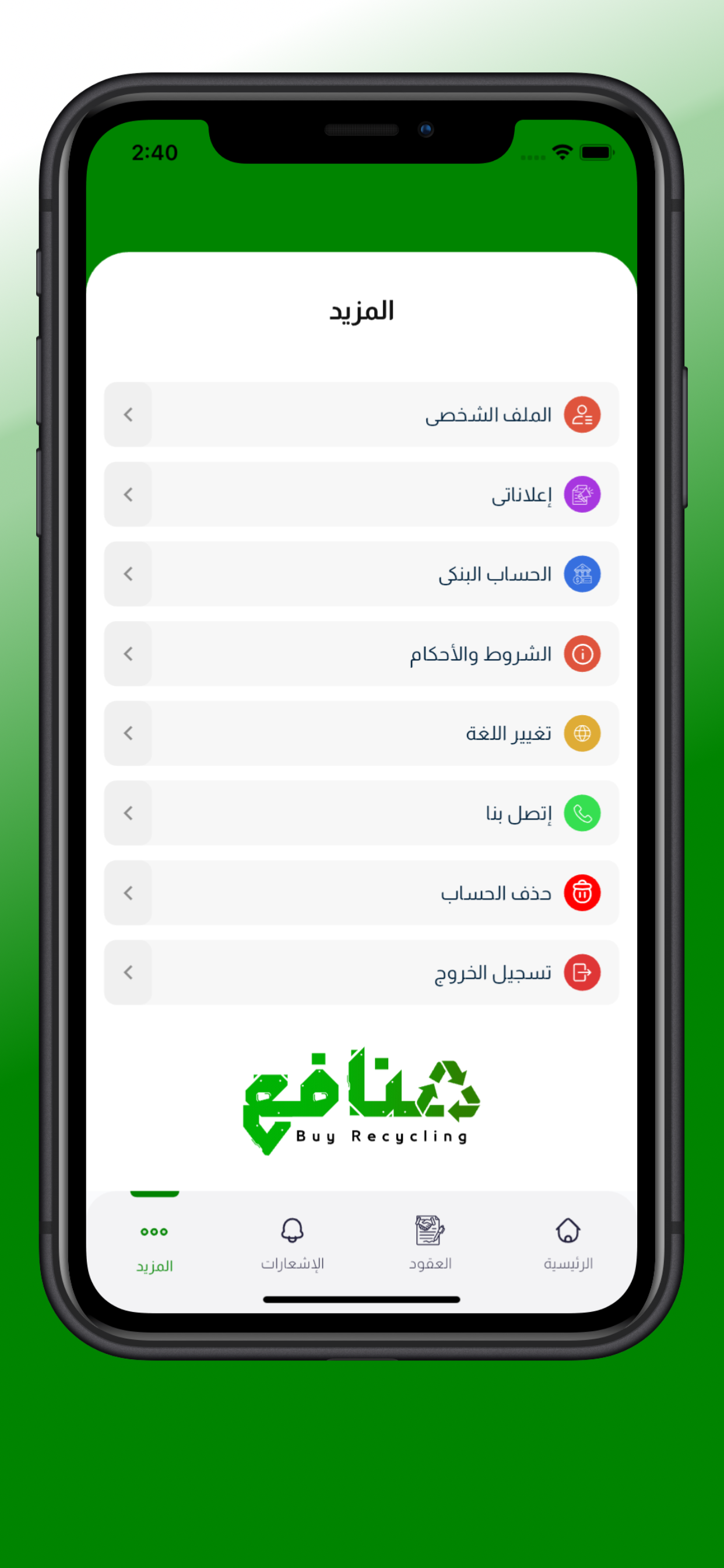 منافع