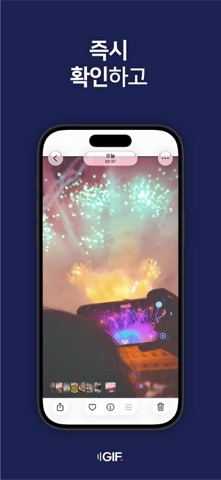 GIFdot: 움짤만들기 - 한번에 변환&고화질&스티커 screenshot
