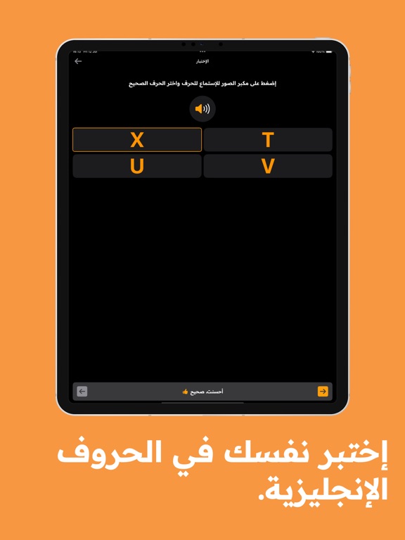 Learn English Alphabet ABC iPad screenshot 5 - Education app
