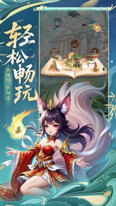 修真情缘-神将尽显锋芒 screenshot