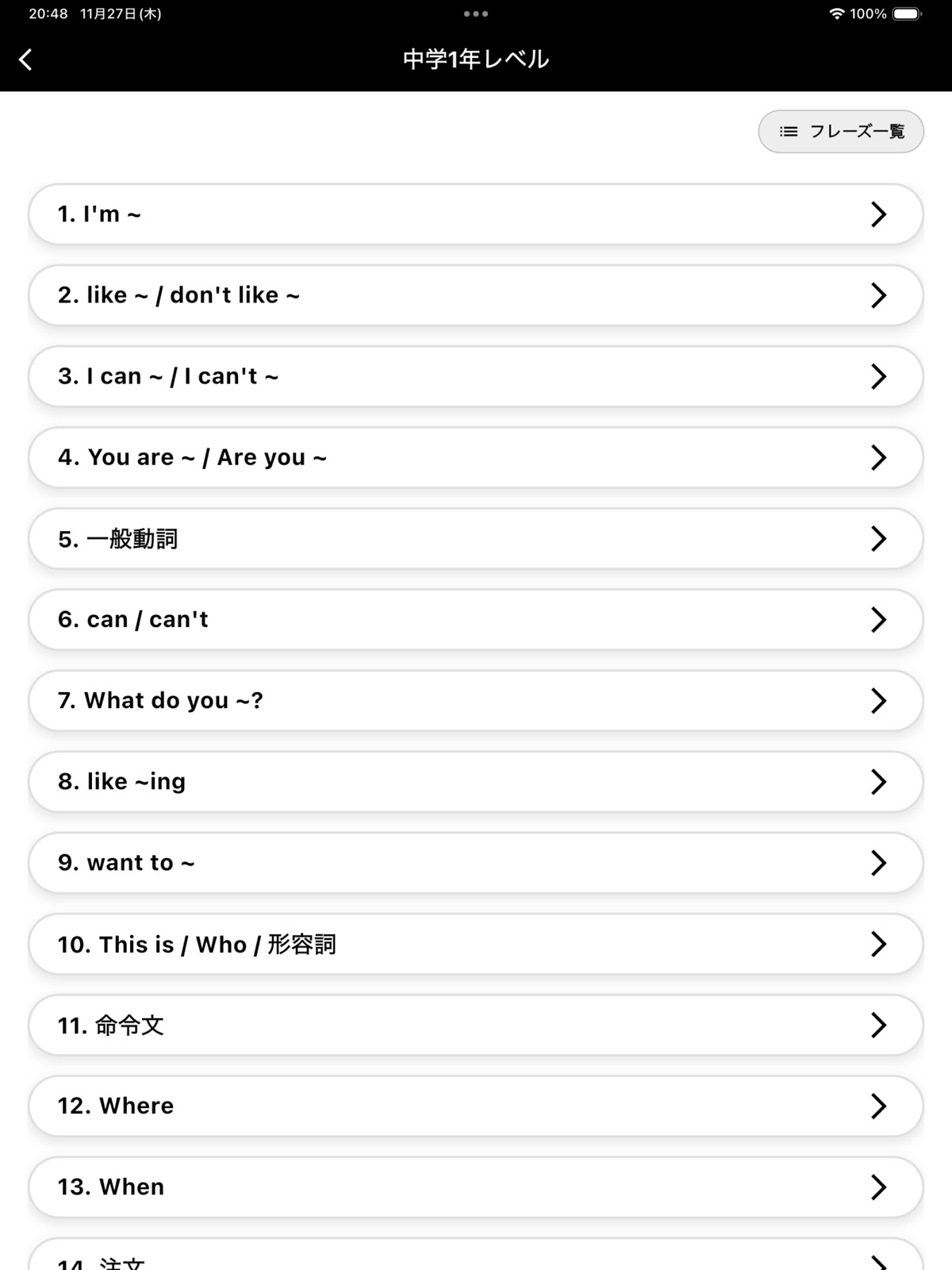 英語が話せるようになる！ CoachLink コーチリンク ipad screenshot 4