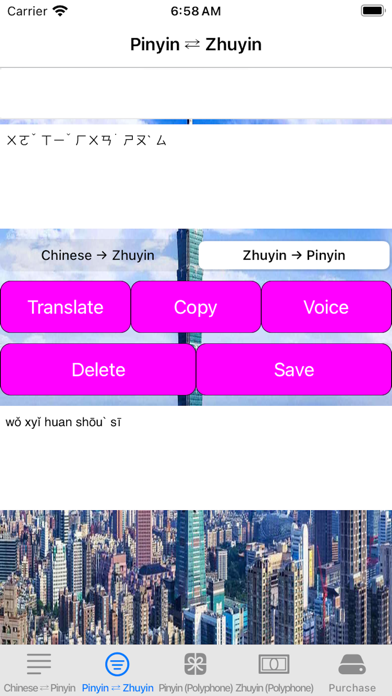 Pinyin Bopomofo Converter Screenshot