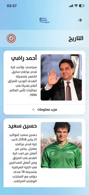 Fantasy Iraq screenshot 4