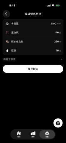 KCalAI - AI拍照识别食物热量 screenshot