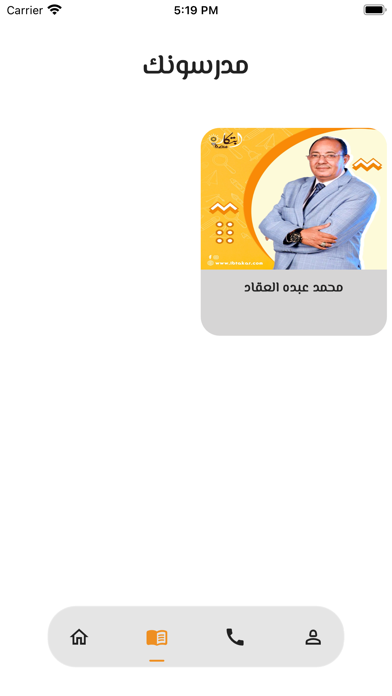 منصة ابتكار التعليمية Screenshot