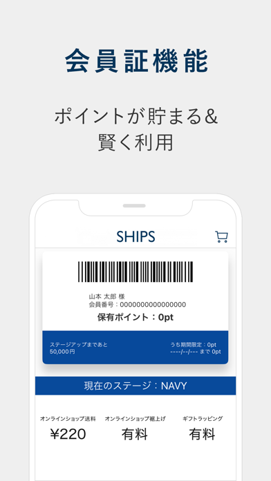 SHIPS(シップス) 公式アプリ｜ファッション通販のおすすめ画像2