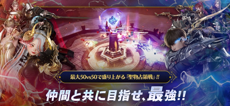 ギルド HTW-オープンワールドRPG・ギルドでギルドバトル screenshot 7