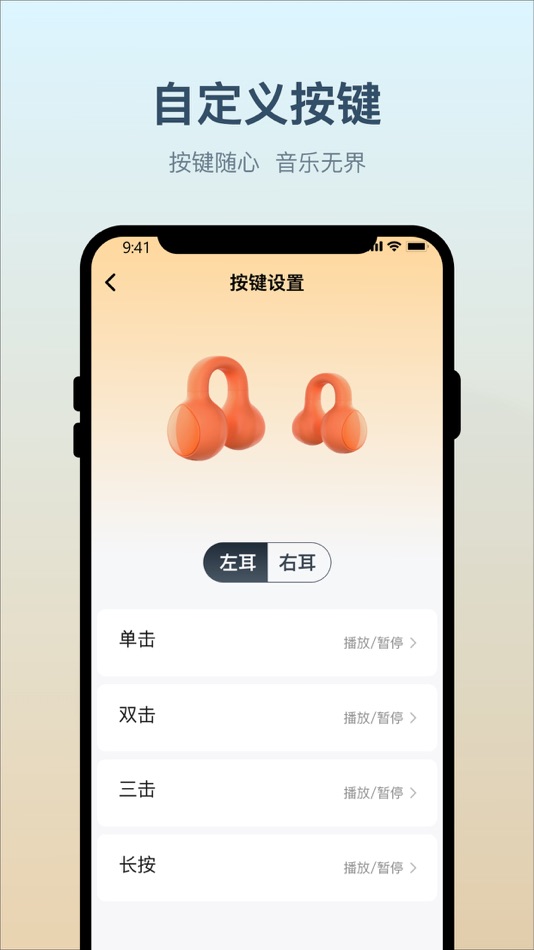 #2. 小质耳机 (iOS) 由: 泽其科技