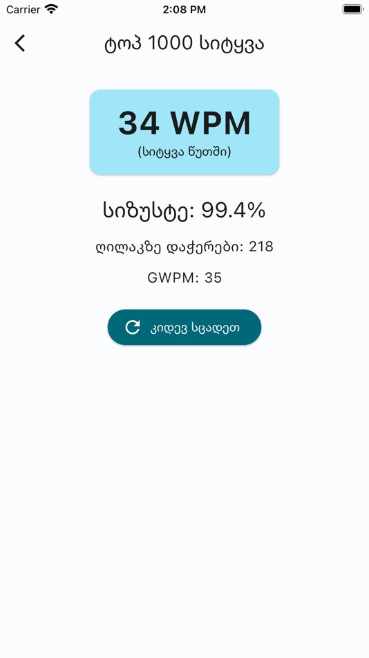 #10. OverType (macOS) By: Lagogal