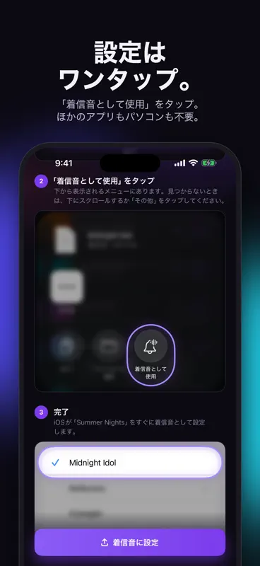 着信音メーカー: Kool Ringtones screenshot 2 of 7