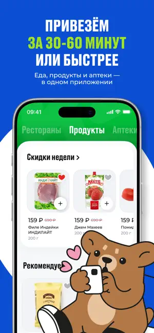 Сахпост iPhone screenshot 1