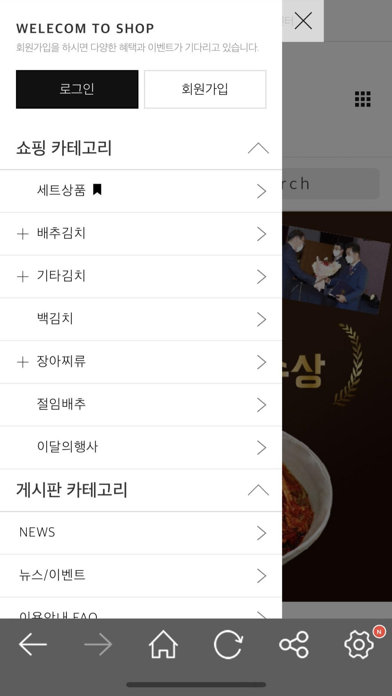 palgongkimchi Screenshot 2 of 3