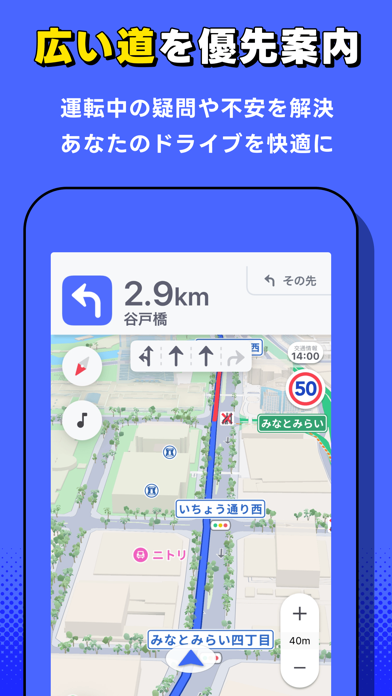 Yahoo!カーナビのスクリーンショット - 2