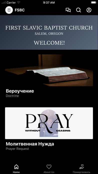 FSBC Salem app screenshot