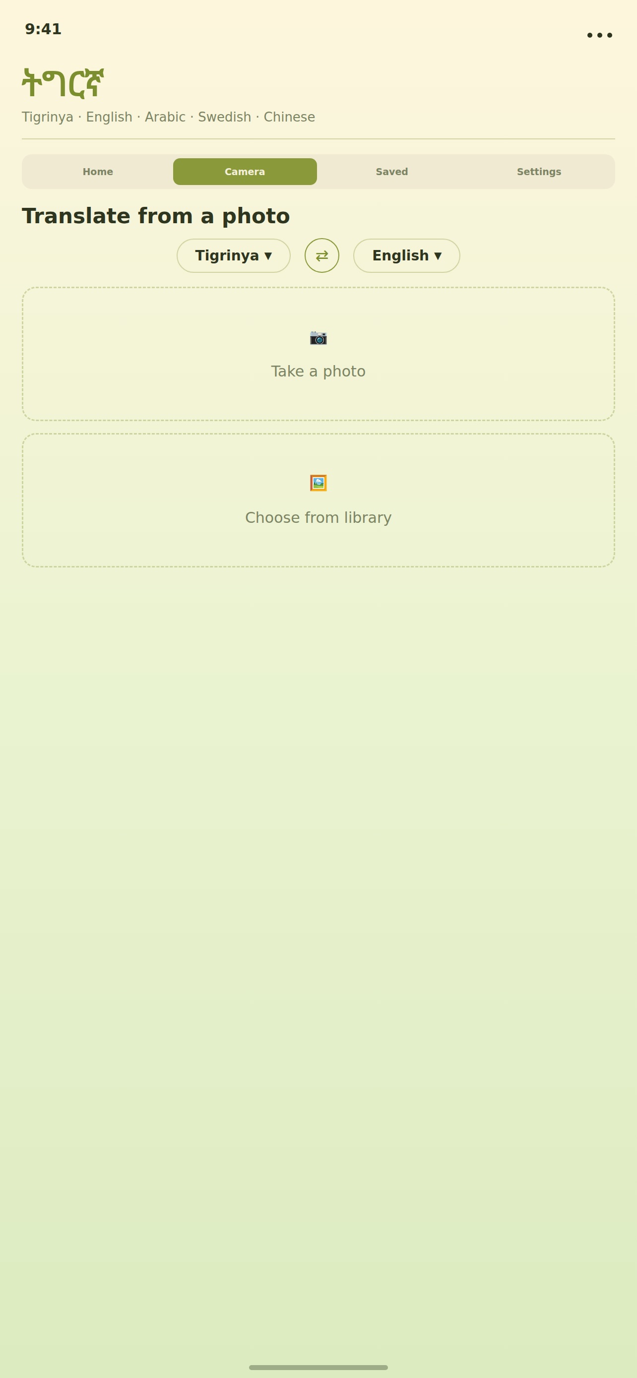 Screenshot 5 of Tigrigna Translator