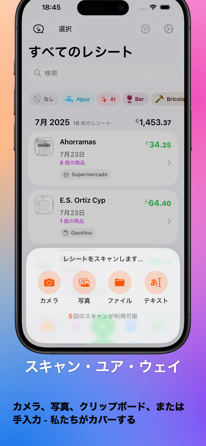 レシートスキャナーレシートエカ