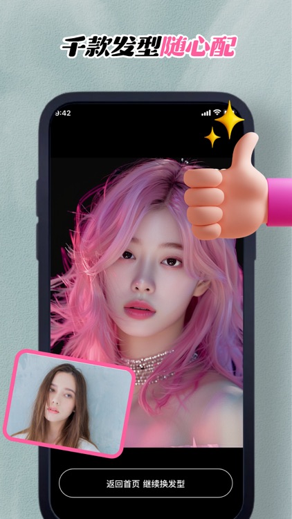 发型设计-测发型,秀郁换发型&发型设计与脸型搭配