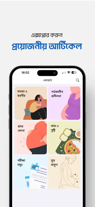 Shohay Pregnancy: Screenshot 4 von 8