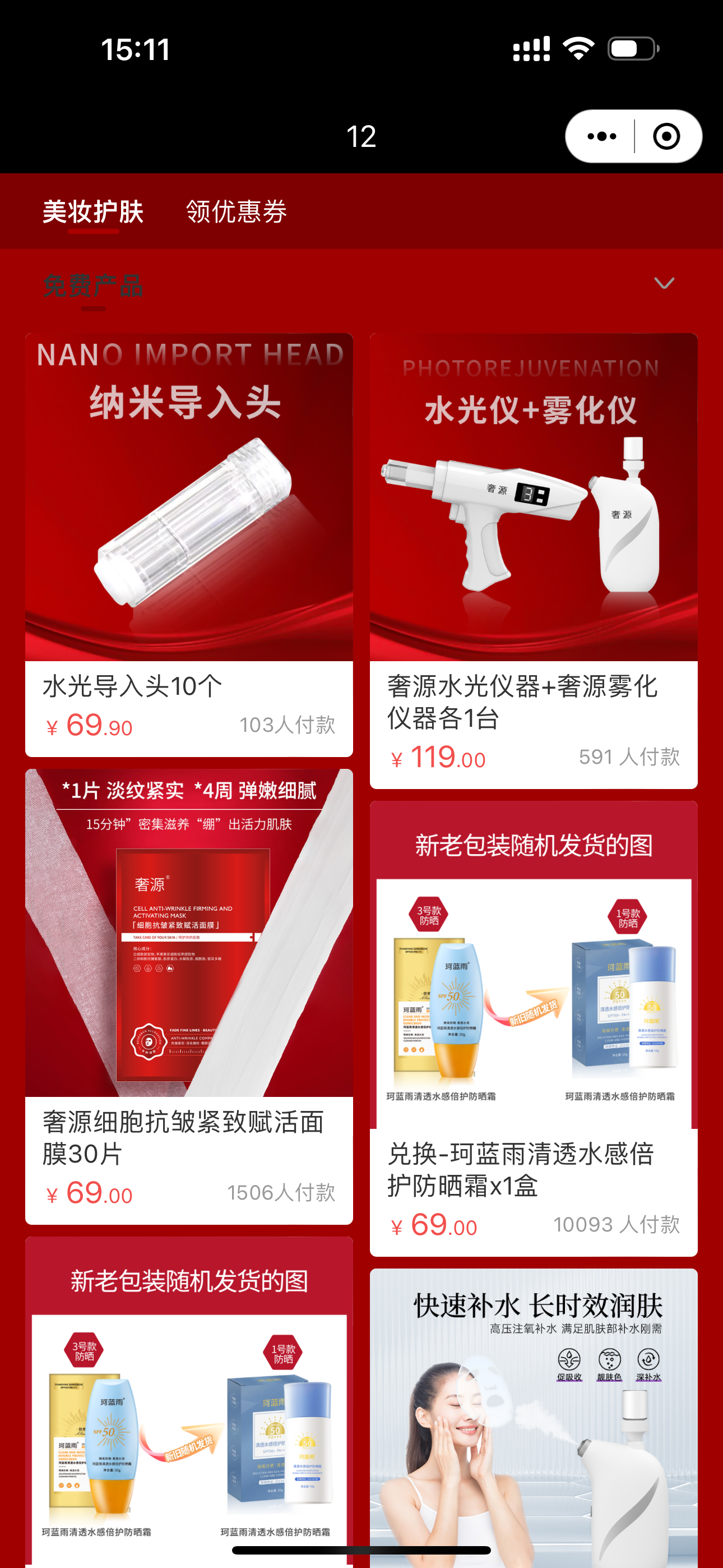 美业新风口