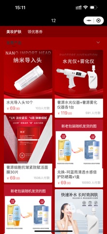 美业新风口 screenshot