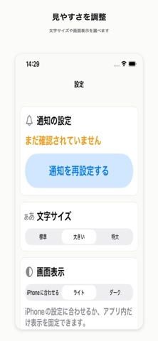 おくすりメモ iPhone screenshot