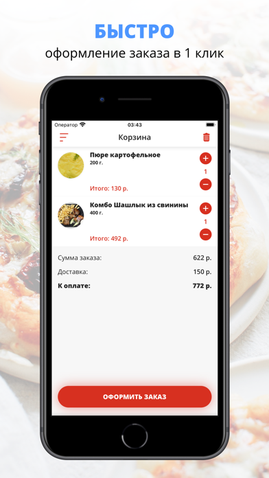 Вкусные Истории | Краснодар screenshot