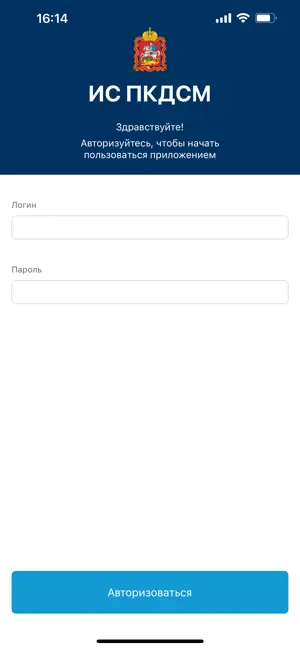 ИС ПКДСМ screenshot 1