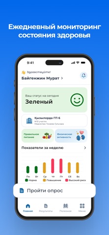 qMed AI screenshot