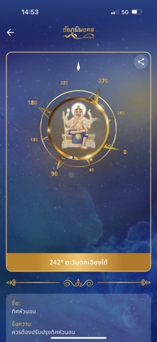 Promayarn Compass screenshot