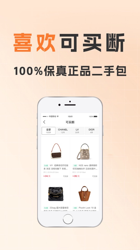 #3. 花小手租包-正品奢侈品包包首饰免押金租赁租包平台 (iOS) Podle: Hangzhou Hongmeng Network Technology Co., Ltd