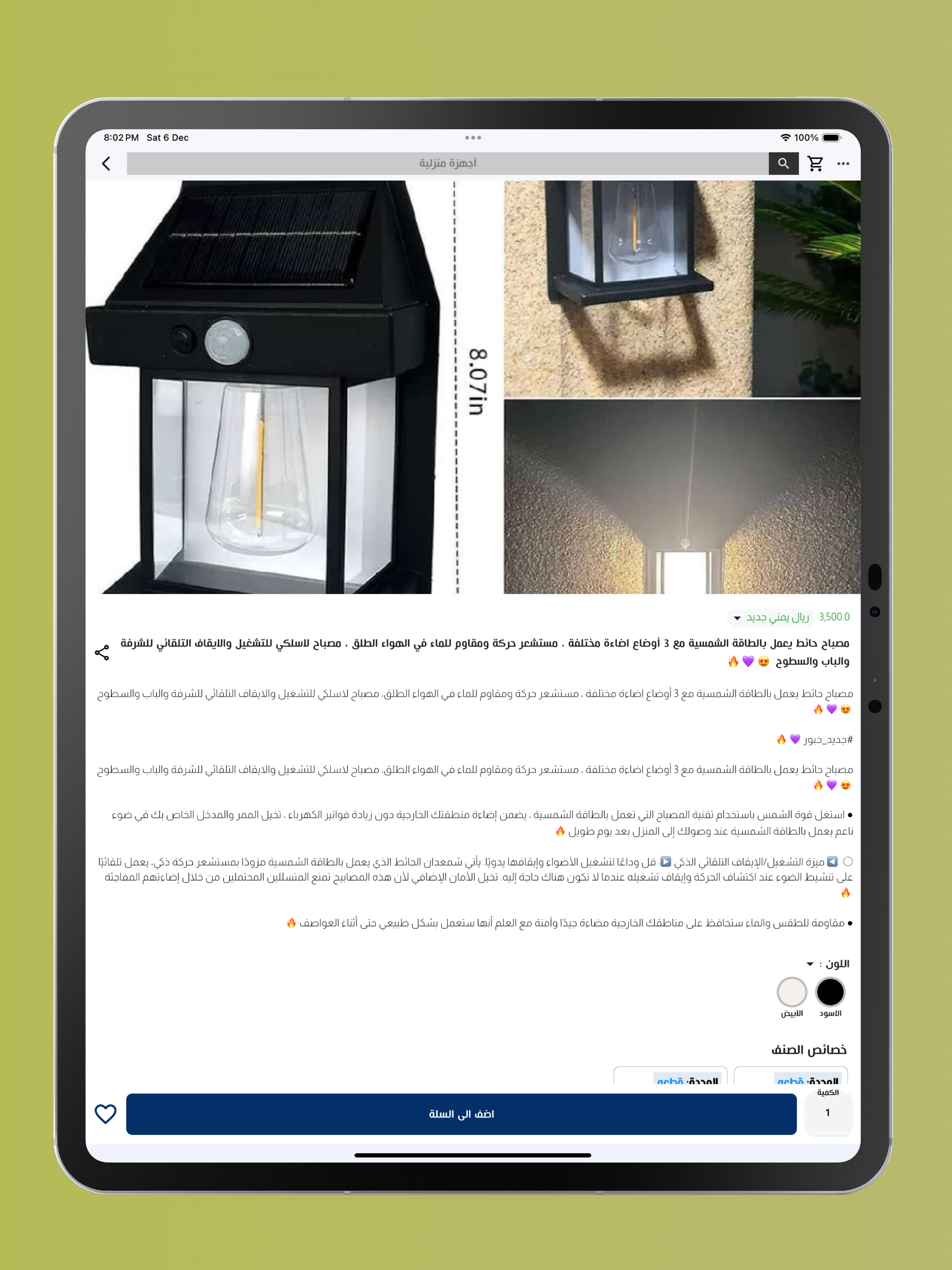 خبور للخدمات التجارية