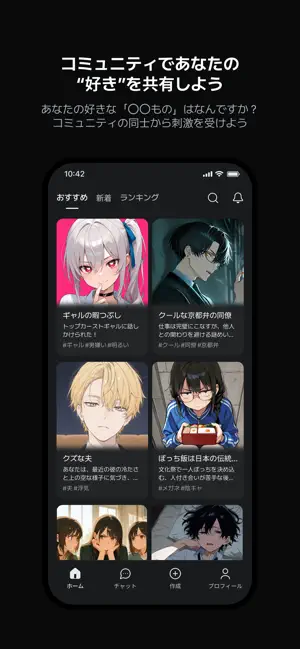 チャチャ - AIチャット&キャラ作成アプリ iPhone screenshot 5
