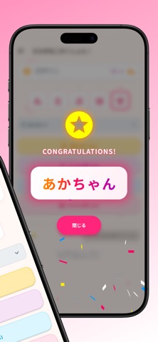 ひらがなこれくしょん！ screenshot