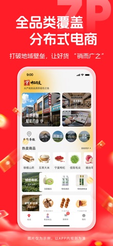 中品维度商城平台 screenshot