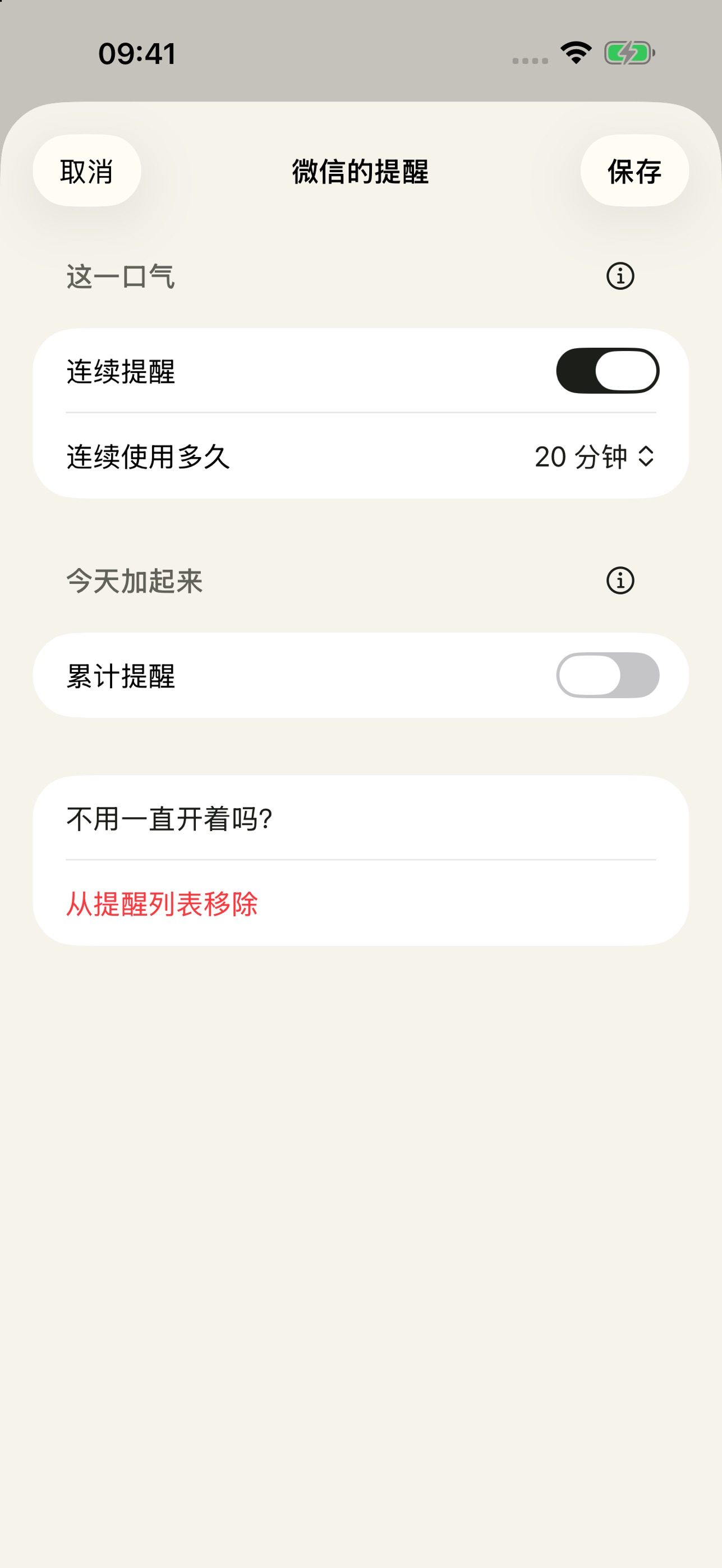 Screenshot 2 of 歇会鸭