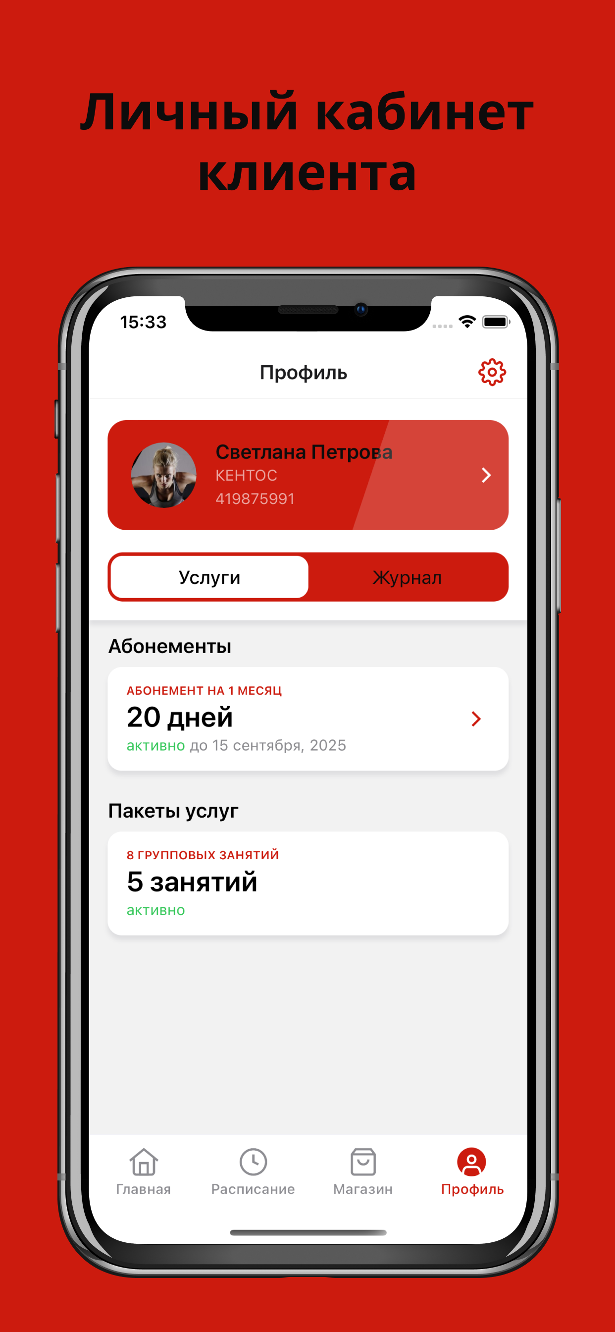 СК КЕНТОС screenshot 3