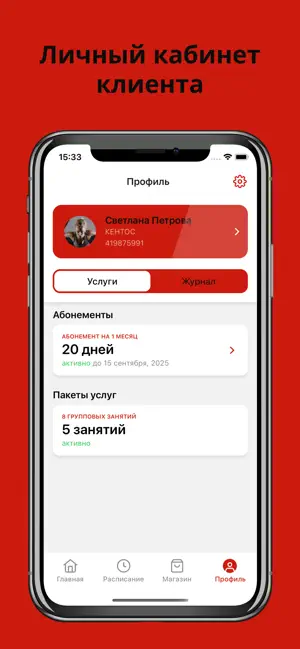 СК КЕНТОС screenshot 3