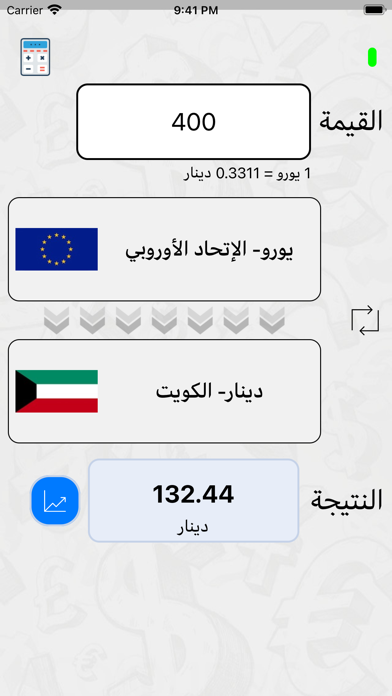 اسعار العملات الدولية Screenshot