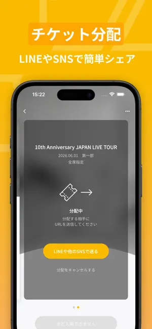 サクチケ iPhone screenshot 3