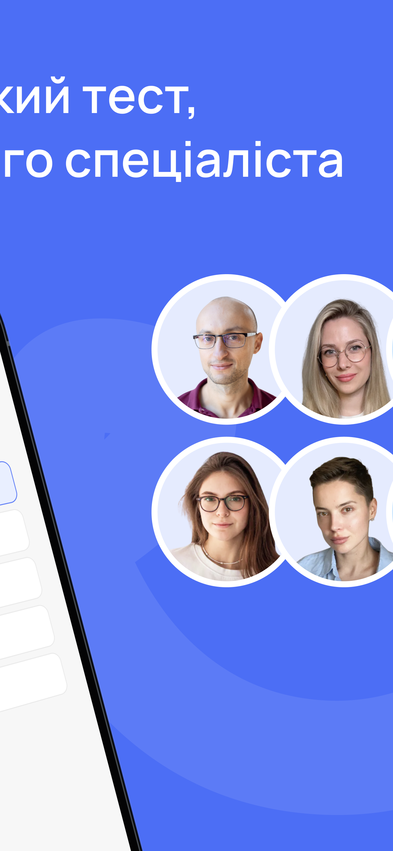 Rozmova: mental health app