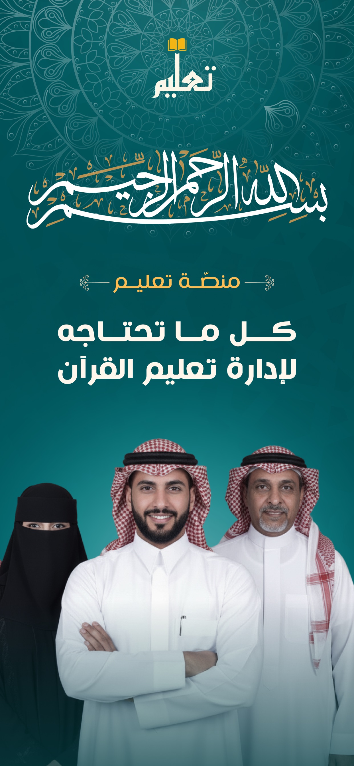 Screenshot 1 of Taleem Staff