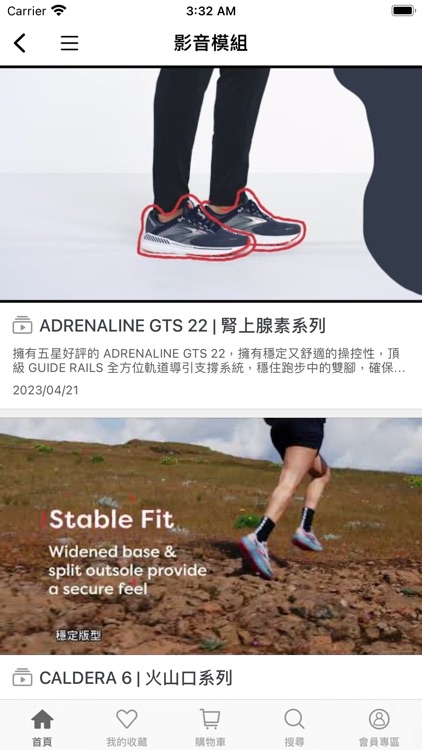 BROOKS官方網路商店 screenshot-4