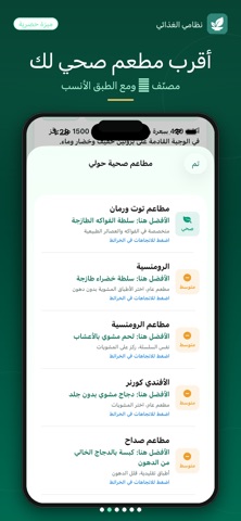 نظامي الغذائي screenshot