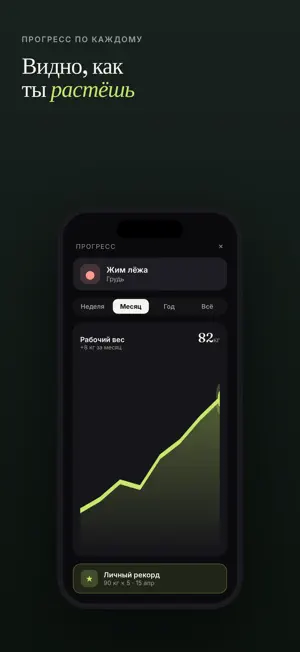 TrackSet - Дневник тренировок screenshot 3