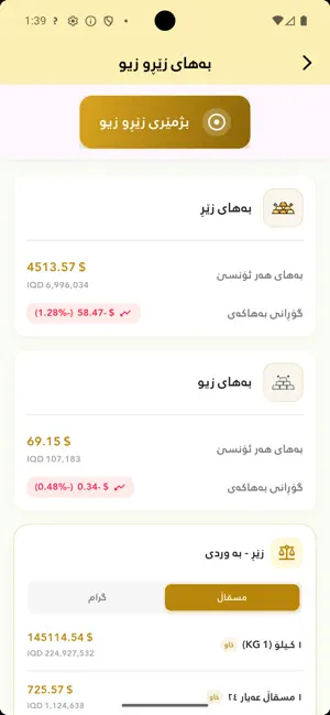 nrx السعر screenshot 3