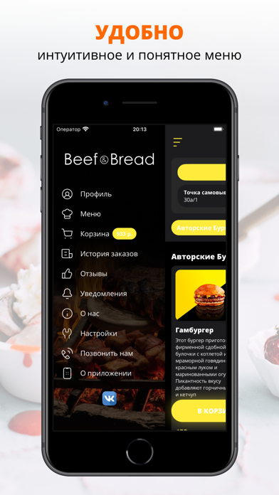 Screenshot #2 pour Beef&Bread | Адлер