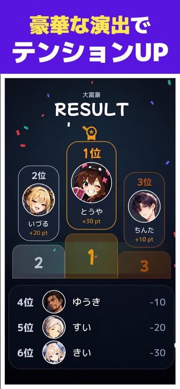 バクトラ：大富豪・オンライン対戦トランプ｜友達と暇つぶし screenshot 5