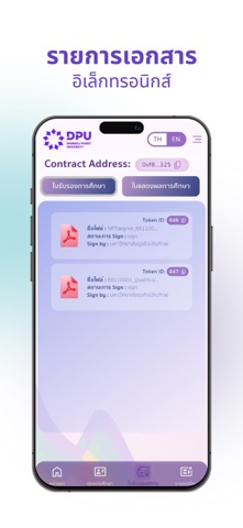 DPU SMART iPhone screenshot 6